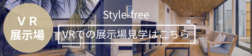 i-Style VR展示場