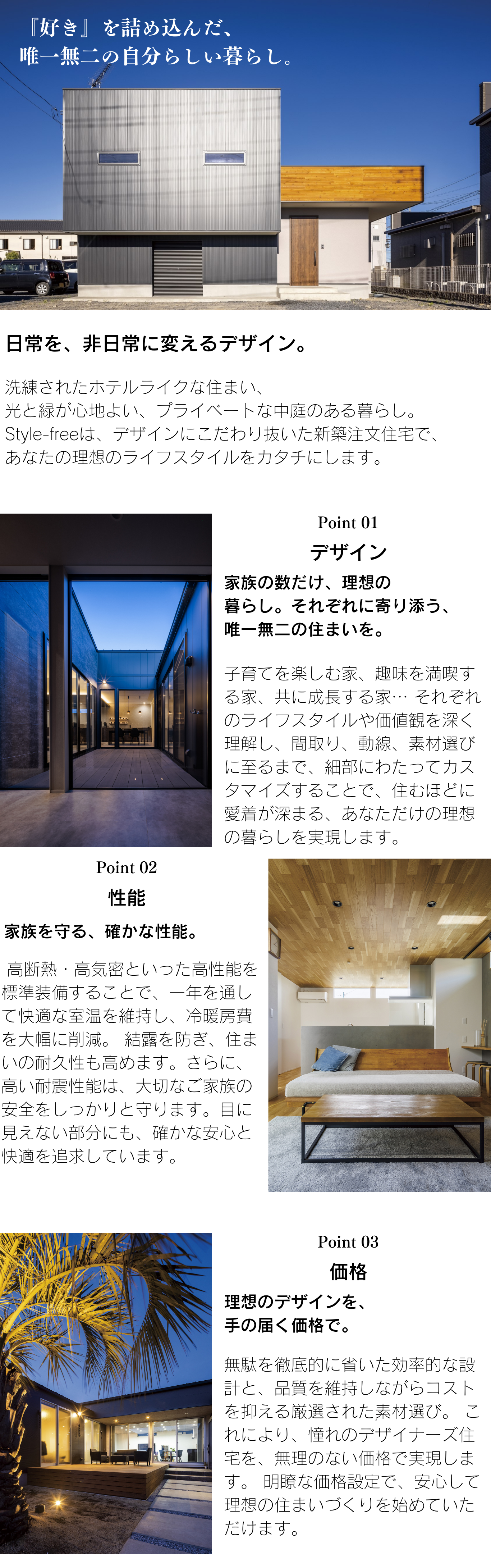Style-free：メインページ.png