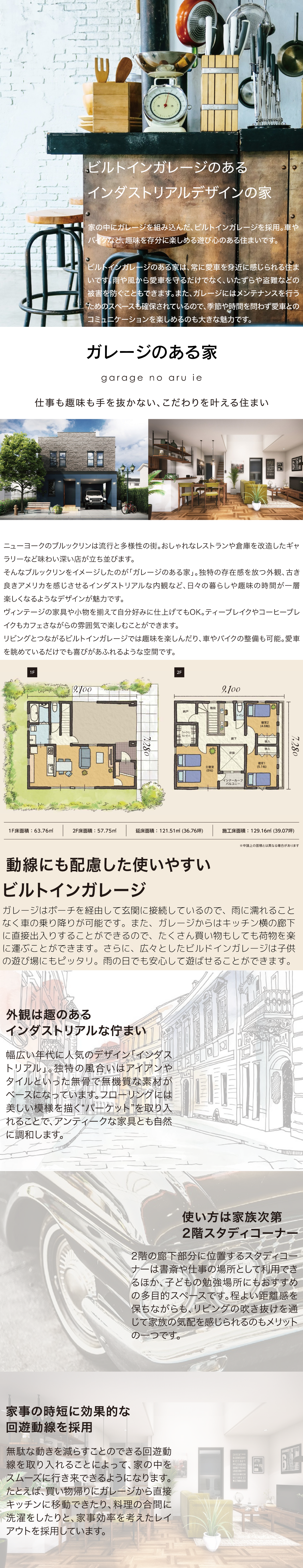 Style-select04Garage.png