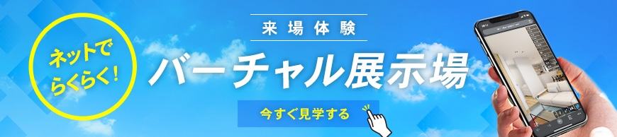 i-Style VR展示場
