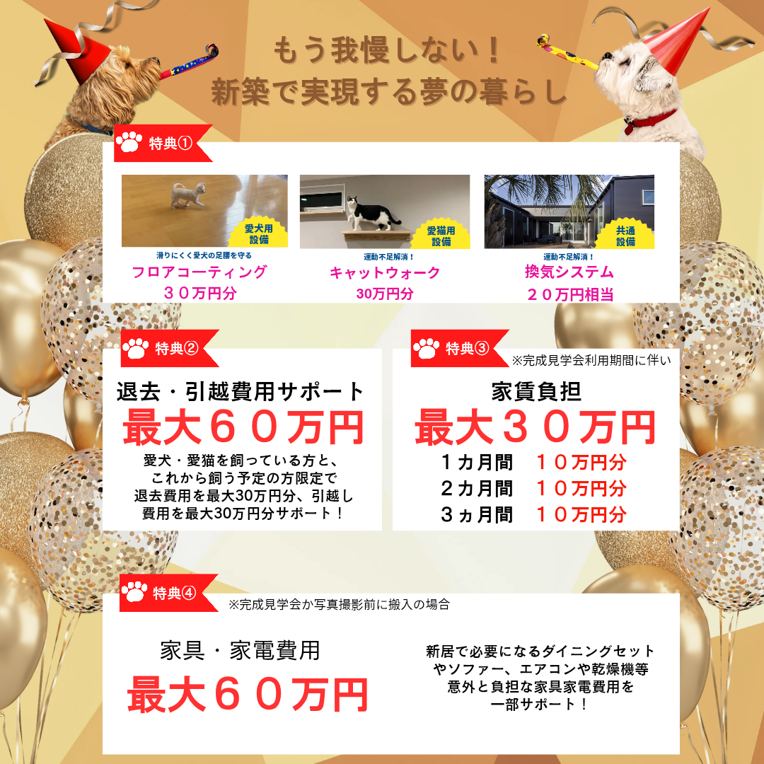 新春キャンペーン_WEB_20251230_094758_0005.png