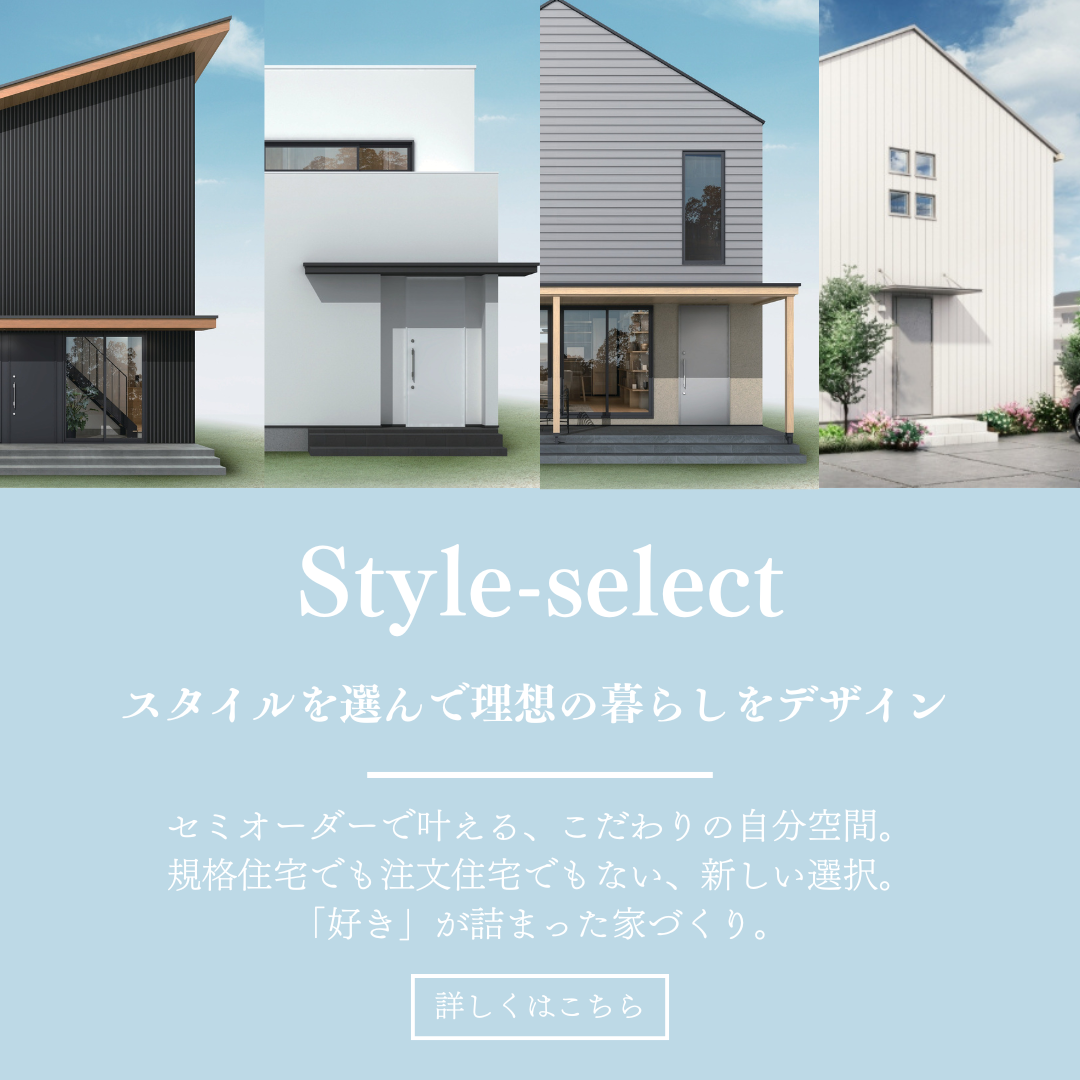 スマホバナー：Style-select.png